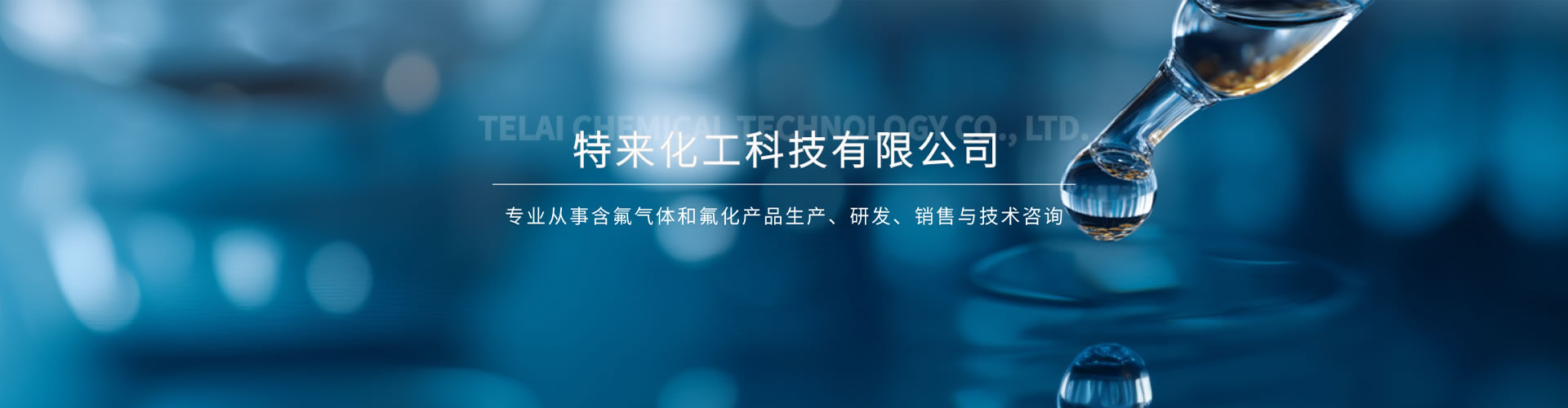 五氟化溴在應(yīng)用中要注意的安全隱患及措施